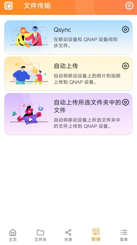 Qfileapp