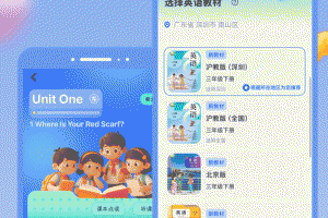 同步学app