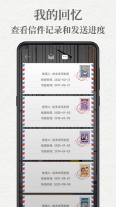 给未来写封信app