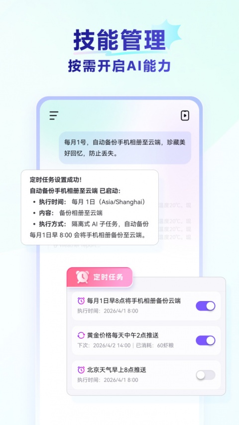 红手指Operator官方版
