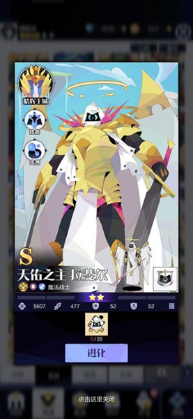 召唤与合成2哔哩哔哩版