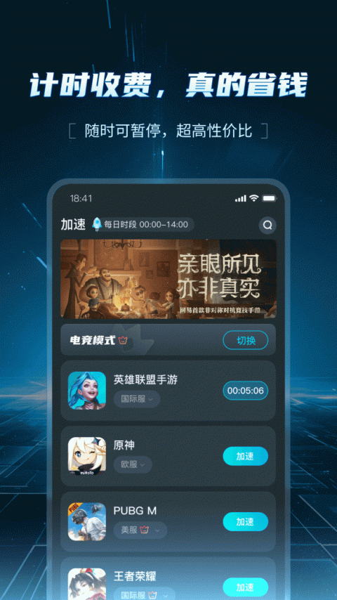 AK加速器官方版