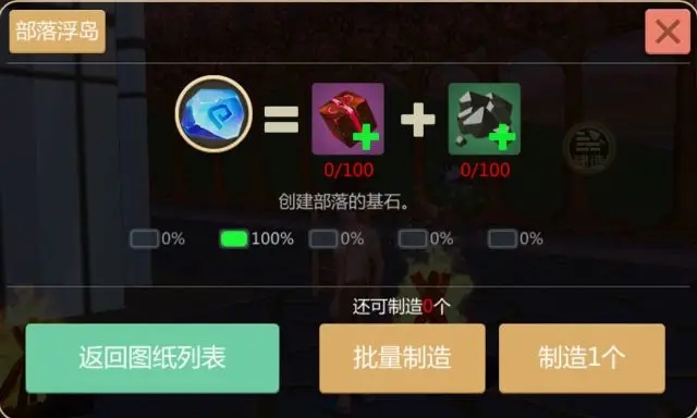 创造与魔法破解版