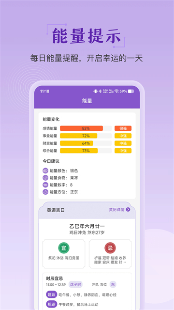灵动紫微手机版