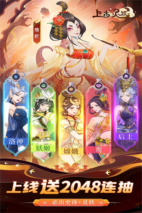 上古有灵妖（BT送百万妖魄）