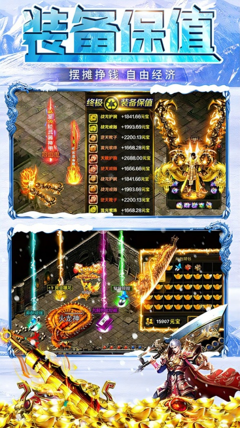 冰雪王座官方版