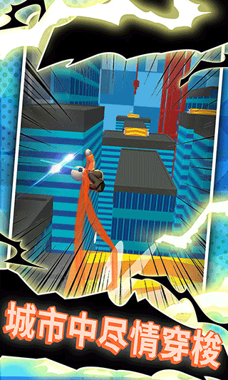 小飞侠极限酷跑官方版