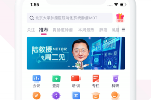 肿瘤医生app
