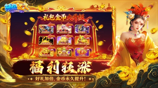 捕鱼达人千炮版小米版