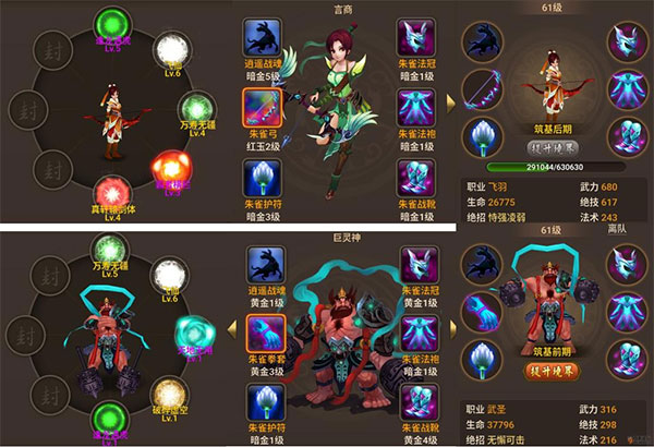神仙道高清重制版怀旧服