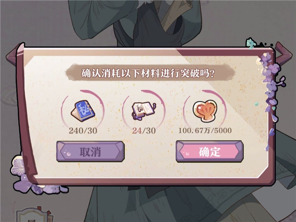 竹马胭脂铺官方版