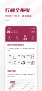 深圳机场网上值机app