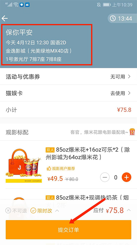 格瓦拉电影app
