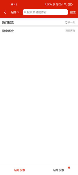 追书神器免费版app