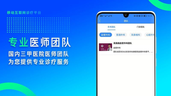 网医联盟医疗服务平台