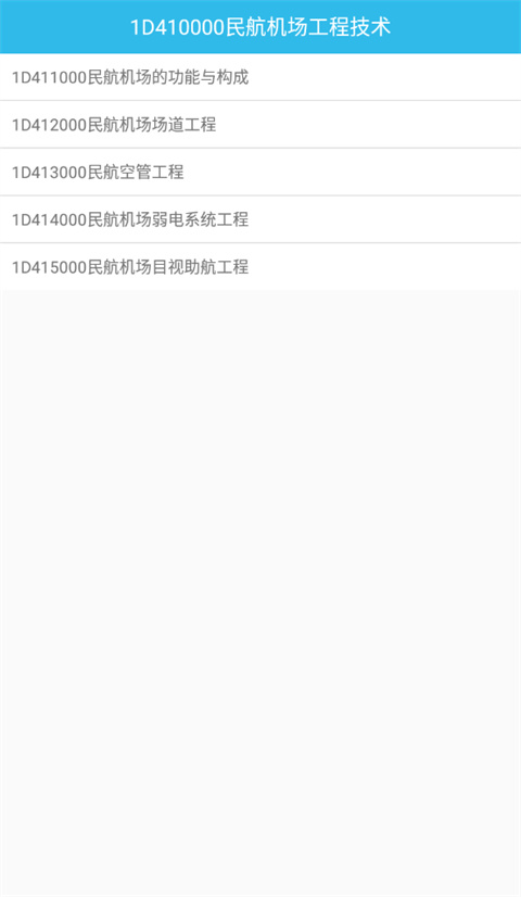 一建宝典app