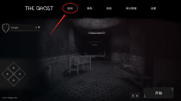 The Ghost联机版
