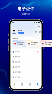 天津公安app