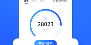 专业的减肥运动手机软件合集