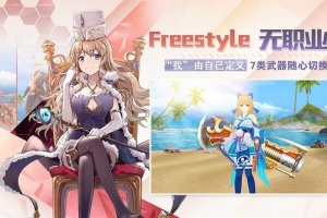 剑之荣耀官方版