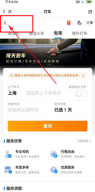 亿点连接app