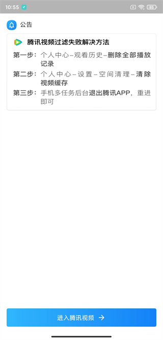 净网大师pro手机版