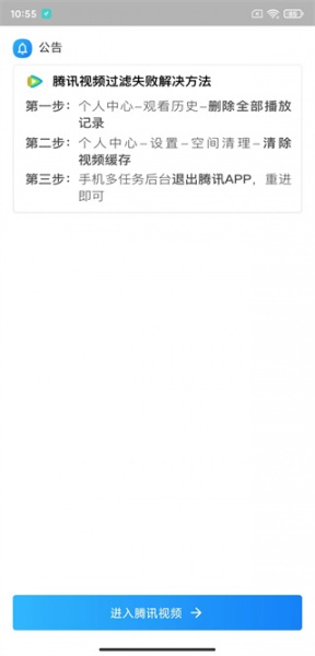 净网大师pro手机版