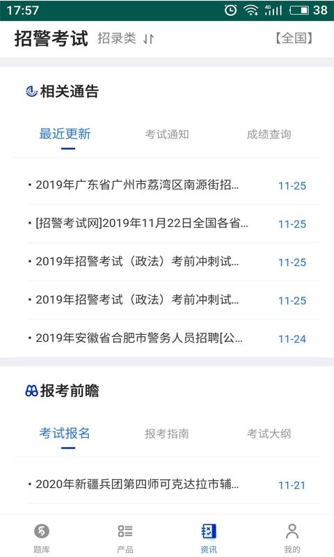 易考宝典app
