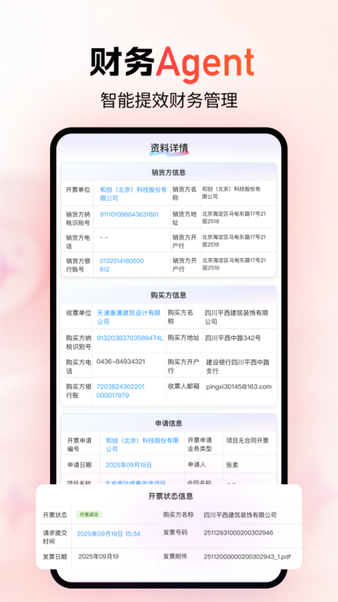 红圈CRM+最新版