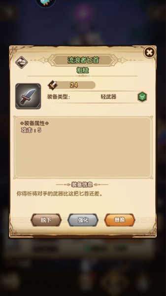 帕尼亚战纪官方版