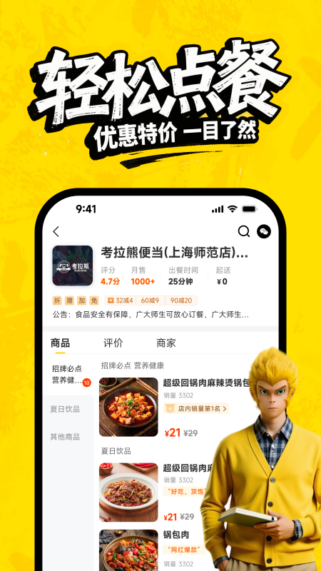 俺来也最新版