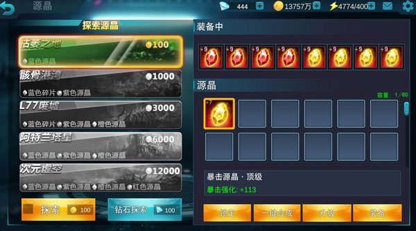 奥特曼传奇英雄破解版无限钻石无限金币