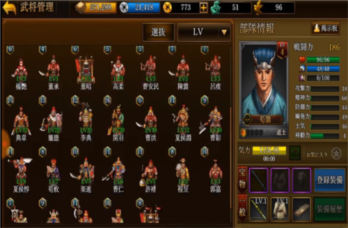 新三国志曹操传手游