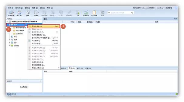 NoteExpress