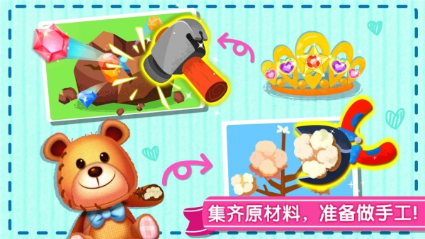 宝宝手工礼物坊