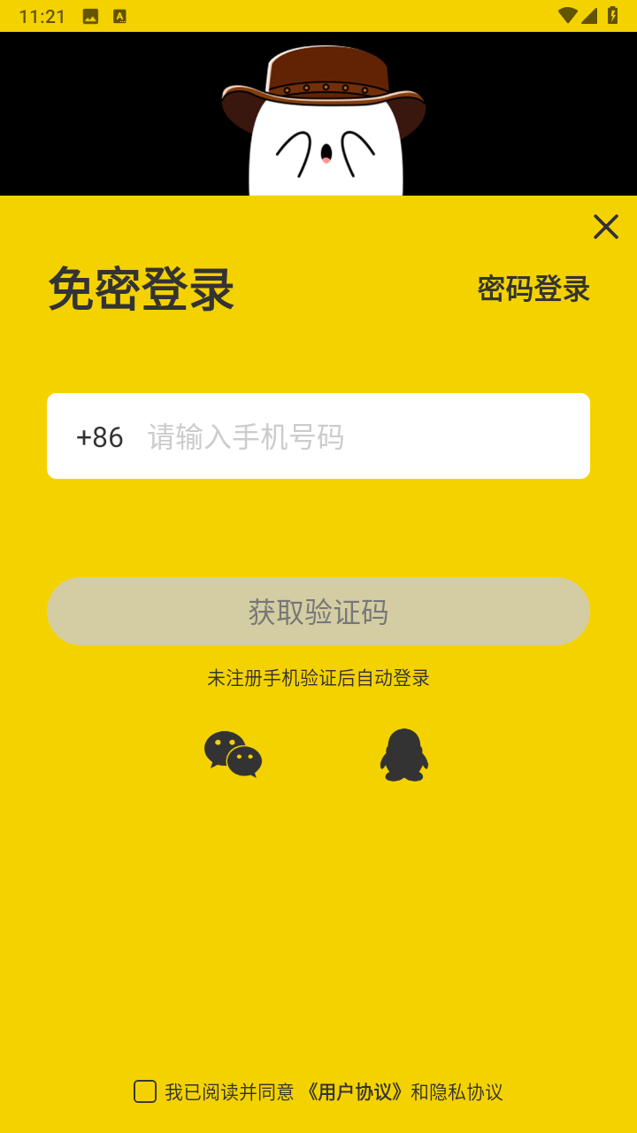 有影app