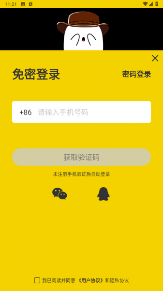 有影app