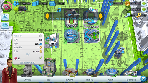 模拟城市我是市长九游版