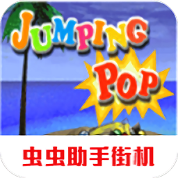 吸尘器小子(一命通关)