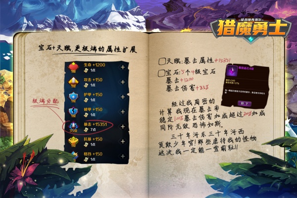 猎魔勇士官方正版