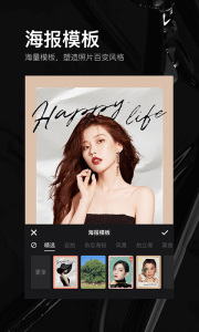 照片美颜P图编辑app