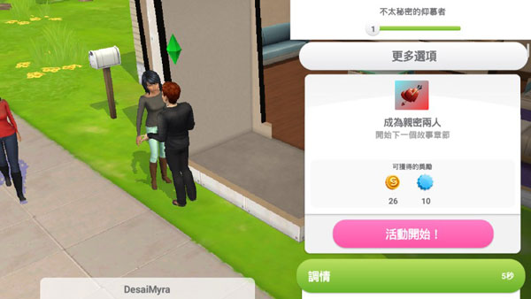 模拟人生移动版无限金币绿钞版