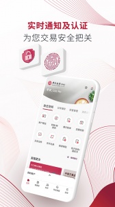 bochk中银香港app