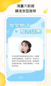 测脸型打分最新版