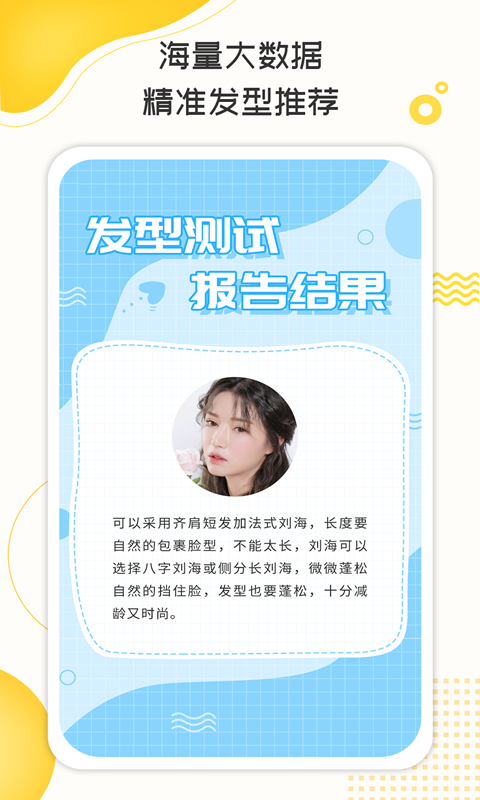 测脸型打分最新版