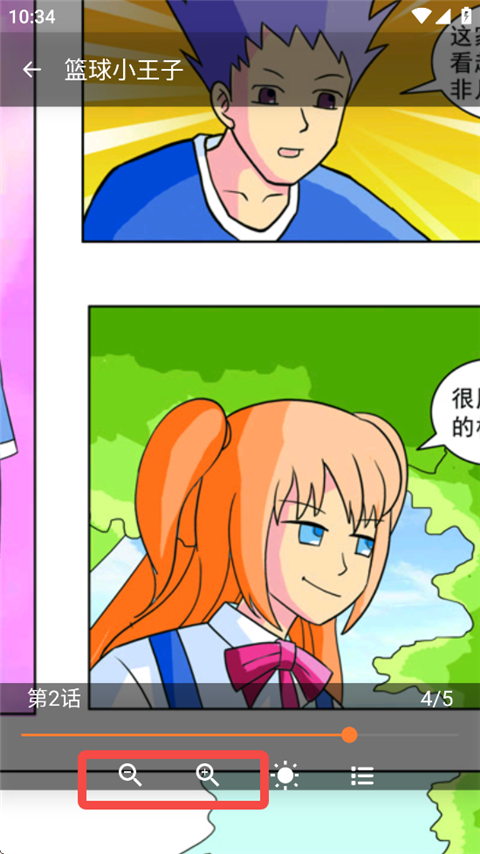 囧次元漫画最新版本