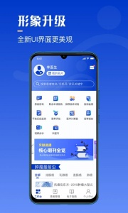 海心医生app