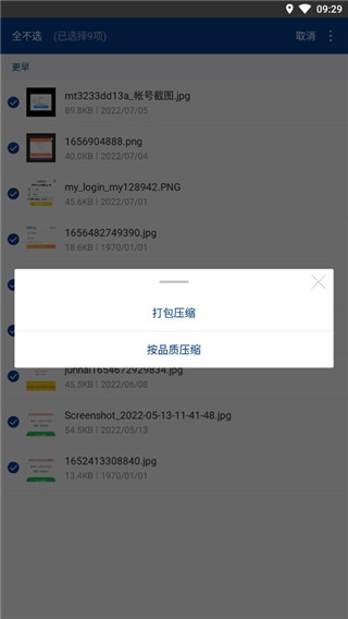 7z解压缩软件手机版