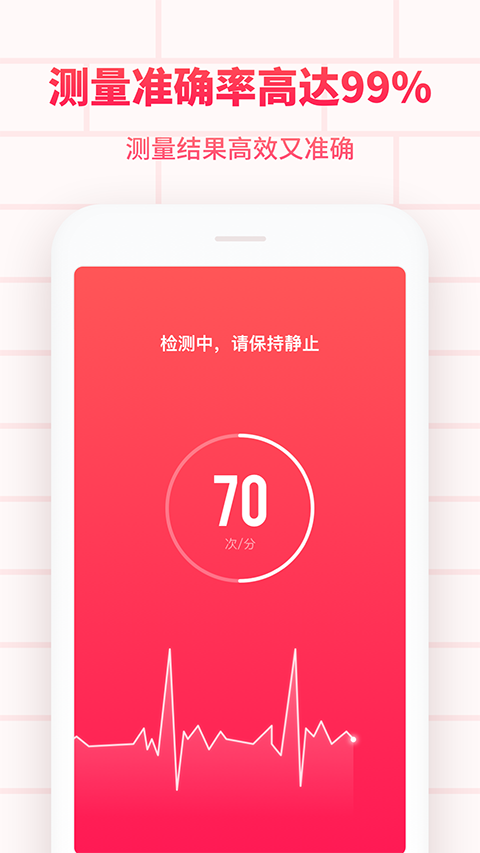 掌上心电图app