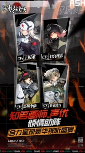 灰烬战线国际服